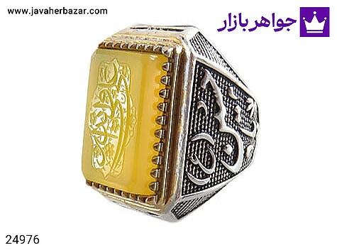 انگشتر نقره عقیق زرد درشت فاخر مردانه [علی ولی الله و یا حسین ع] - 24976